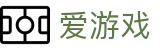 爱游戏(中国) - 官方平台